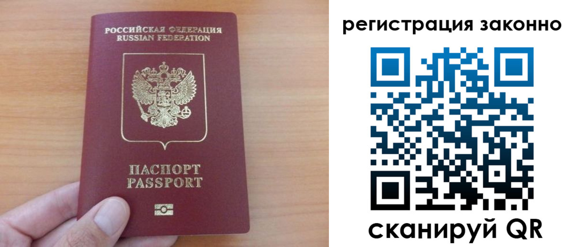 прописка регистрация в Череповце