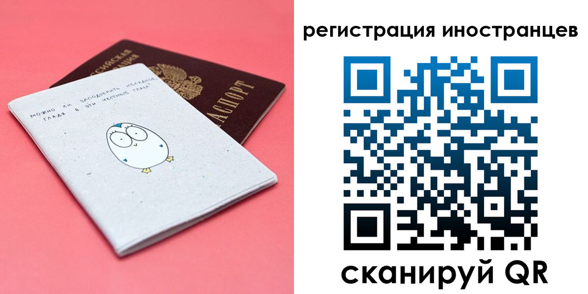 временная прописка в Череповце