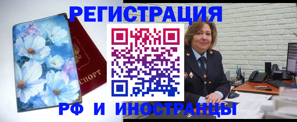 временная регистрация недорого в Череповце