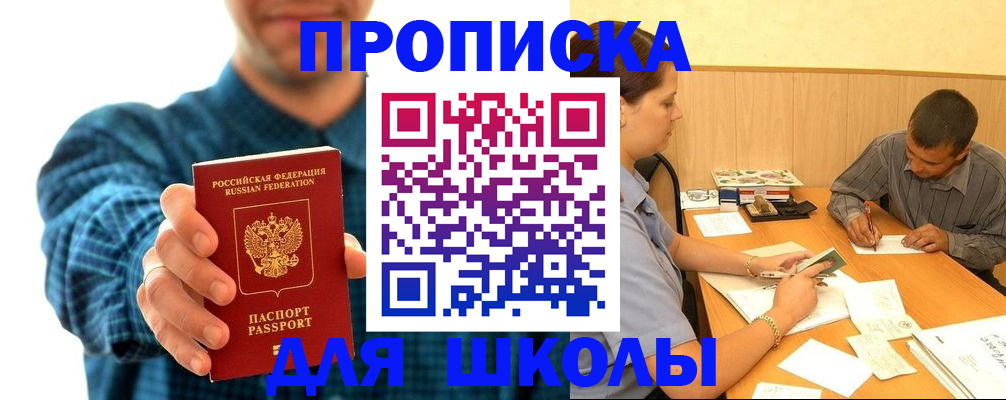 временная регистрация недорого в Череповце