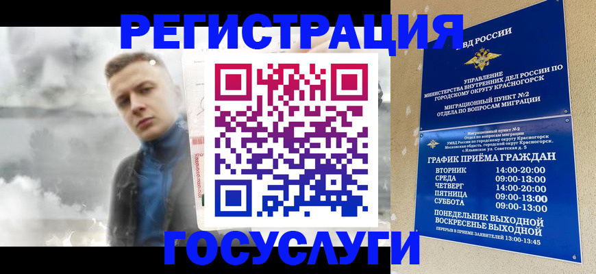 прописка штамп в Череповце
