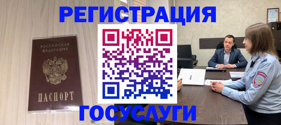 временная регистрация купить в Череповце