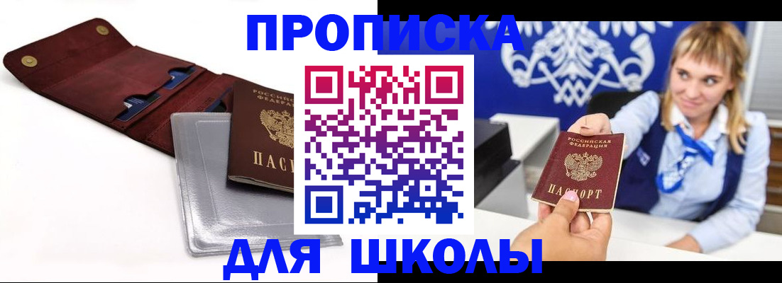 временная регистрация надежно в Череповце