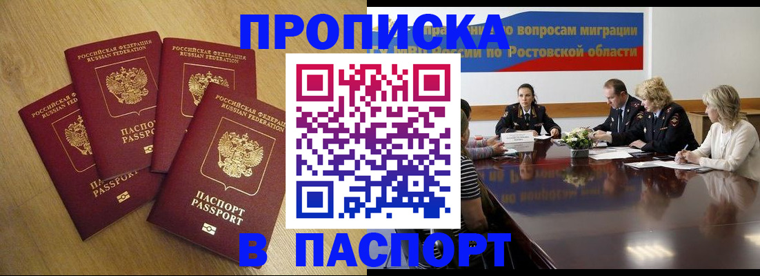 временная регистрация гарантия в Череповце