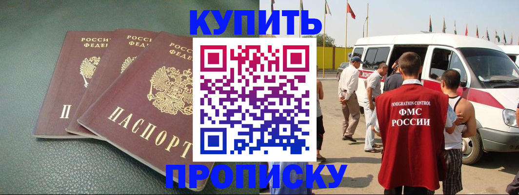 миграционный учет в Череповце